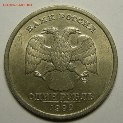 1 рубль 1999 спмд в блеске - до 7.09.18. 22:00 мск. - DSCN1181.JPG