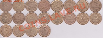5 копеек 1961,62, 74-91 до 13 мая 18:00. - 5коп ссср.JPG