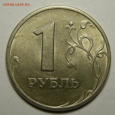 1 рубль 1997 ммд в блеске - до 7.09.18. 22:00 мск. - DSCN1187.JPG