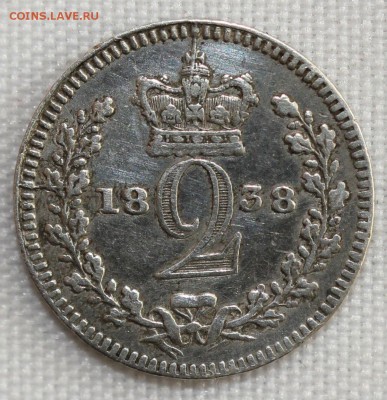 С РУБ. БРИТАНИЯ 2 пенса 1838г. MAUNDY ВИКТОРИЯ до 8.09 в 22 - IMG_4006.JPG