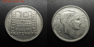 МОНЕТЫ МИРА 08-18 - Франция – 10 франков (1948) №1-3