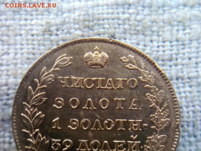 5 рублей 1818г.спб.М.Ф.  до 05.09.18 до 22-00 - IMG_20180902_154013