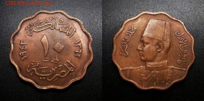 МОНЕТЫ МИРА 08-18 - Египет – 10 миллим (1943) «Фарук I» бронза №2-3