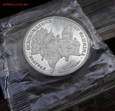 3р Белград 1994г   окончание  05.09.2018  22:00 - 20180902_162643