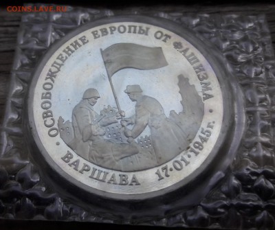 3р 1995г Варшава   05.09.2018  22:00 - 20180902_162856