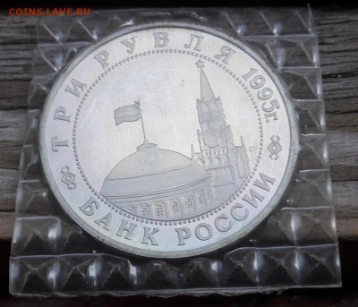 3р 1995г  Прага  05.09.2018  22:00 - 20180902_162442