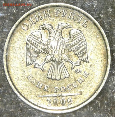1 рубль 2009 м с-шт.3.12В 2-шт пара  до 05.09.18 - 20180902_160818-1