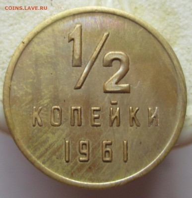 2 копейки 1961 - р2