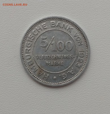 100 расчётной марки 1923г(алюминий)до 4.09.2018 - IMG_20180902_151116