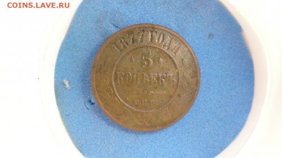5 коп 1877г - DSC04817.JPG