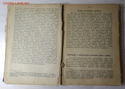 Полное собрание сочинений С.Т.Аксакова. 1909 год. - IMG_20180901_203530-min