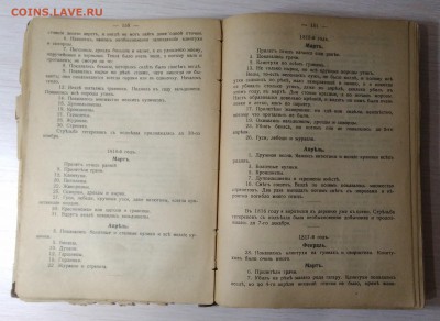 Полное собрание сочинений С.Т.Аксакова. 1909 год. - IMG_20180901_203520-min