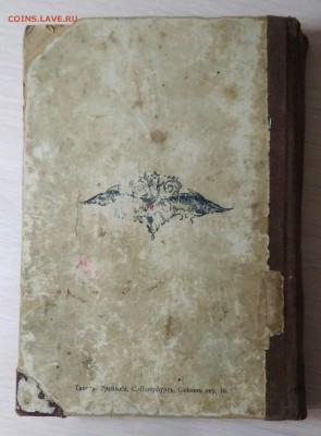 Полное собрание сочинений С.Т.Аксакова. 1909 год. - IMG_20180901_203423-min