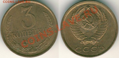 3 к 1990 (шт. 20 к) - до 21-00мск 11.05 - 3k-1990