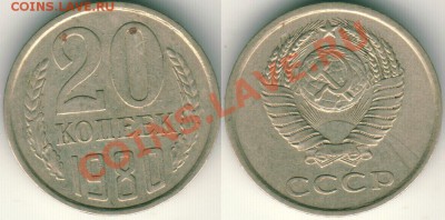 20 к 1980 (Ф-138) - до 21-00мск 11.05 - 20k-1980