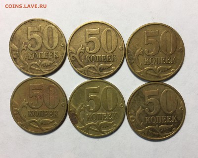 50 копеек 1999 ММД х6 - IMG_6955.JPG