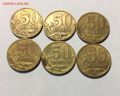 50 копеек 1999 ММД х6 - IMG_6952.JPG