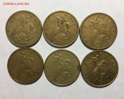50 копеек 1999 ММД х6 - IMG_6942.JPG
