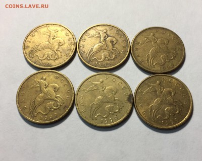 50 копеек 1999 ММД х6 - IMG_6932.JPG