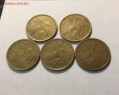 50 копеек 2002 СПМД х5 - IMG_6976.JPG