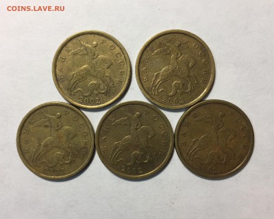 50 копеек 2002 СПМД х5 - IMG_6970.JPG