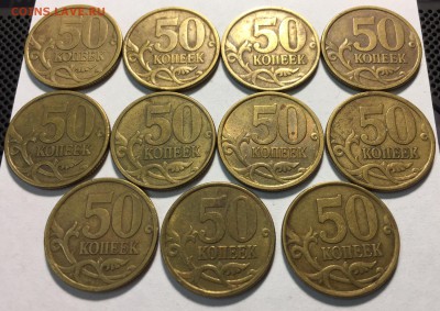 50 копеек 2003 СПМД х 11 - IMG_7086.JPG