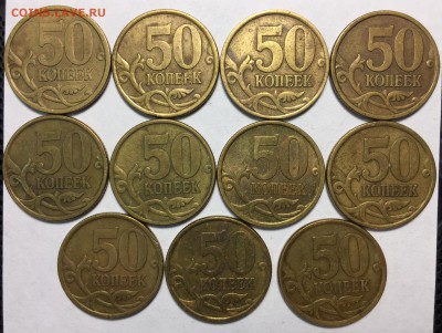 50 копеек 2003 СПМД х 11 - IMG_7078.JPG