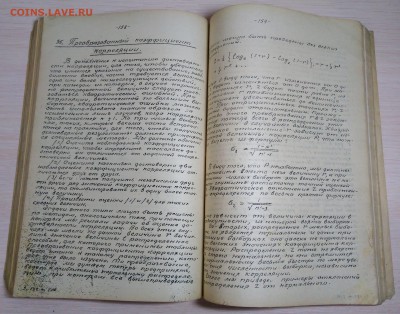 Статистический метод исследований. Р.А.Фишер. 1934 год. - IMG_20180901_205746-min