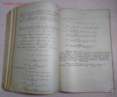 Статистический метод исследований. Р.А.Фишер. 1934 год. - IMG_20180901_205709-min
