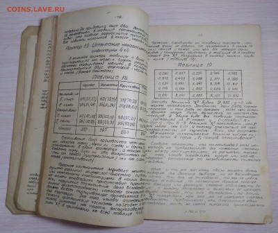 Статистический метод исследований. Р.А.Фишер. 1934 год. - IMG_20180901_205657-min