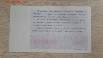 Постоянный обмен "боны на боны" (пополняется) - 20180901_092752