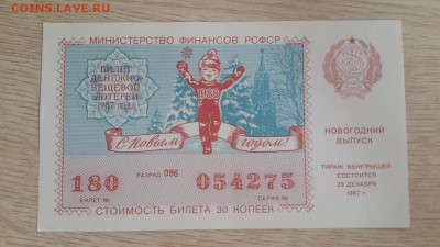 Постоянный обмен "боны на боны" (пополняется) - 20180901_092746