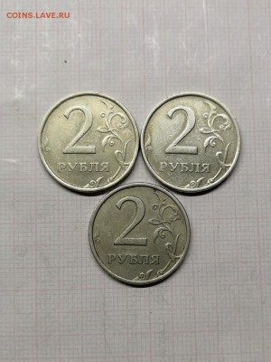 2 рубля 2006 сп шт.2(А.С)-3штуки - IMG_20180902_183725