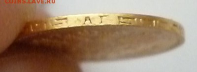 10 рублей 1899, 5 рублей 1897, 1898 на подлинность и оценку - 5р.1898 аг гурт.JPG