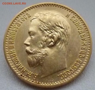 10 рублей 1899, 5 рублей 1897, 1898 на подлинность и оценку - 5р.1898 аг 2.JPG