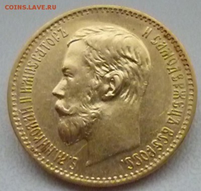 10 рублей 1899, 5 рублей 1897, 1898 на подлинность и оценку - 5р.1897 аг 2.JPG