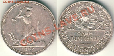 50 к 1927 - до 21-00мск 11.05 - 50k-1927