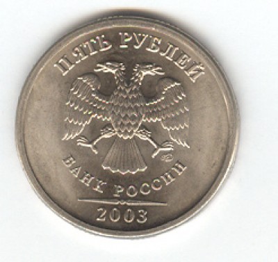 Обменяю 5руб. 2003 на руб. 1922. - сканирование0005