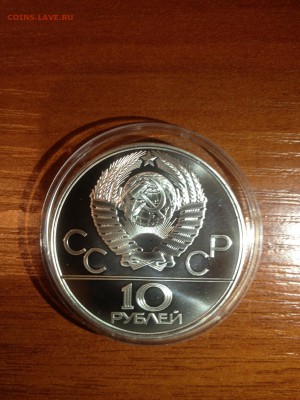 5 руб. Олимпиада 80. Эмблема. Карта. АЦ до 06.09 - 2