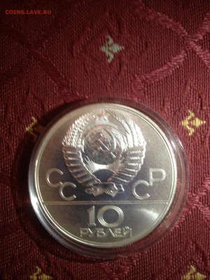 5 руб. Олимпиада 80. Москва. АЦ 1977г. до 06.09 - 4