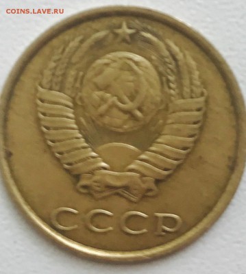 20 копеек 1989 год. Желтая - IMG_6714.JPG