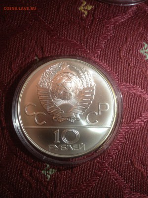 5 руб. Олимпиада 80. Хуреш. АЦ 1980г. до 06.09 - 8