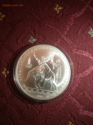5 руб. Олимпиада 80. Хуреш. АЦ 1980г. до 06.09 - 7