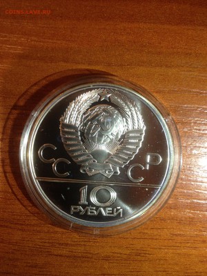 5 руб. Олимпиада 80. Дзюдо. АЦ 1979г. до 06.09 - 12