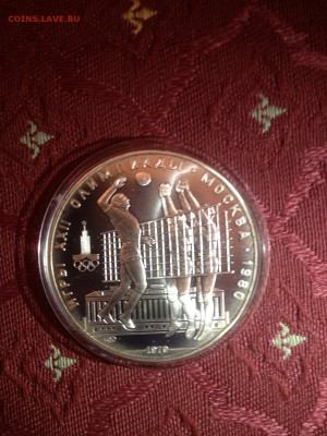 5 руб. Олимпиада 80. Волейбол. АЦ 1979г. до 06.09 - 17