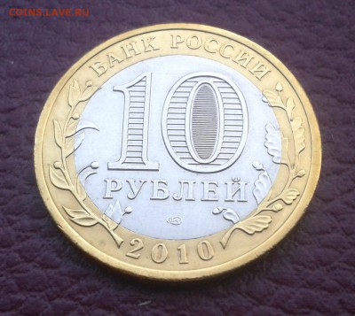 10 руб. ЯМАЛ до 06.09.18. 22:00 - 002