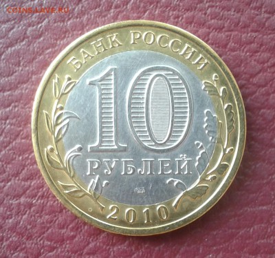 10 руб. ЯМАЛ до 06.09.18. 22:00 - 004