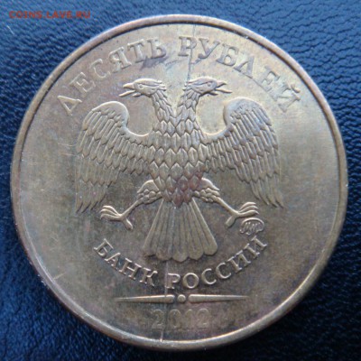 10 рублей 2012 ММД  полный раскол до 06-09-18 в 22-00 - 10 раскол 2.JPG