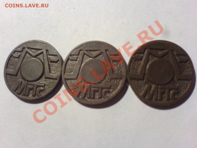 Куплю монетовидные жетоны - DSC01894.JPG