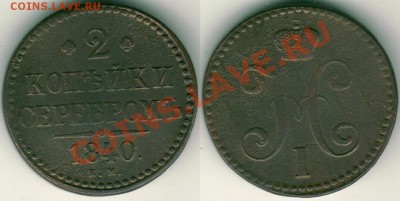 2 к 1840 ем - до 21-00мск 11.05 - 2k-1840em